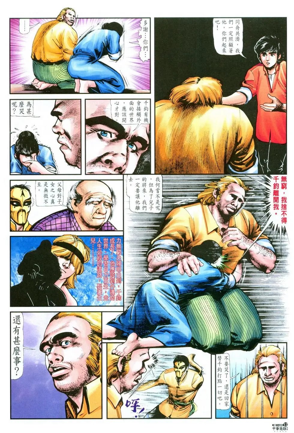 第14卷