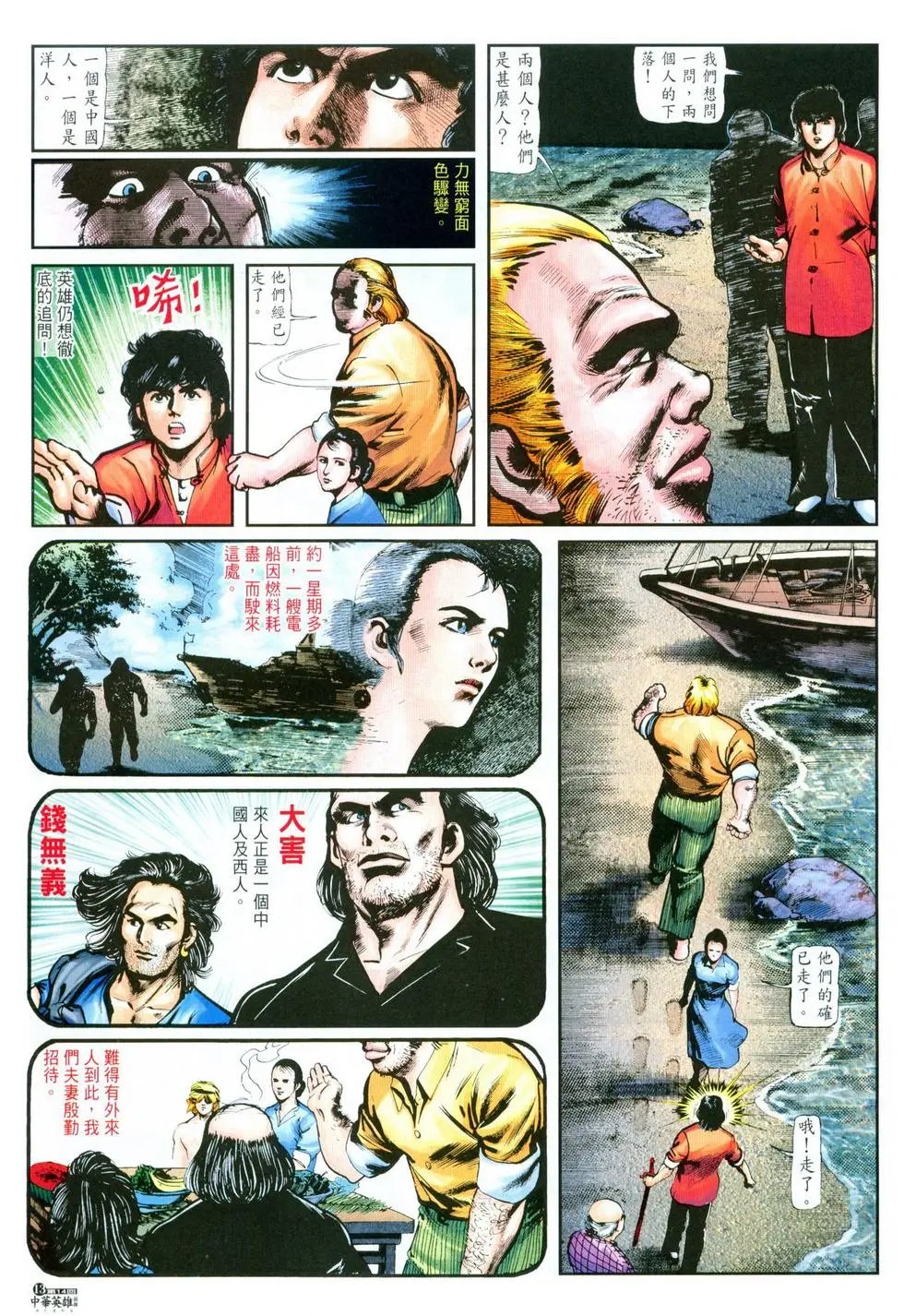 第14卷
