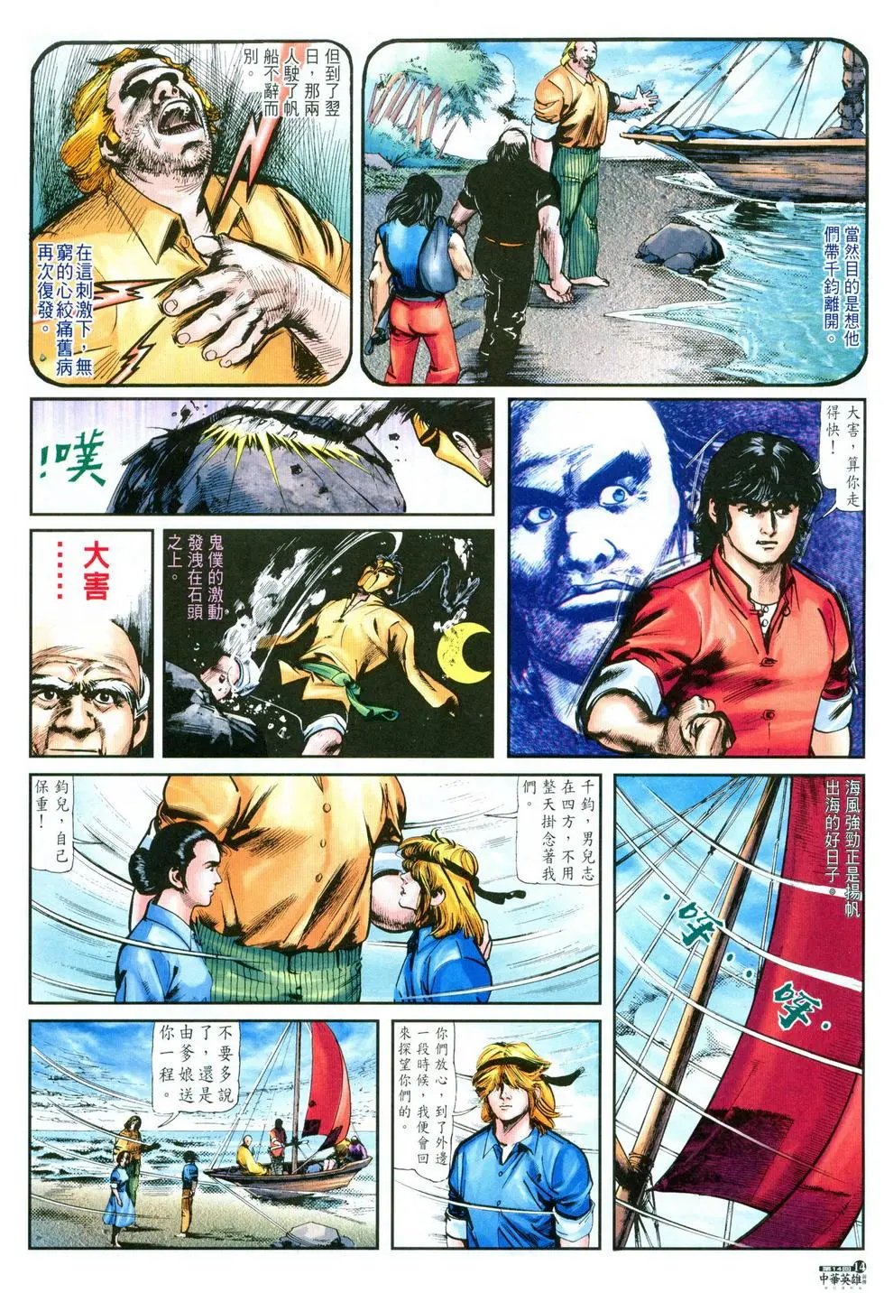 第14卷