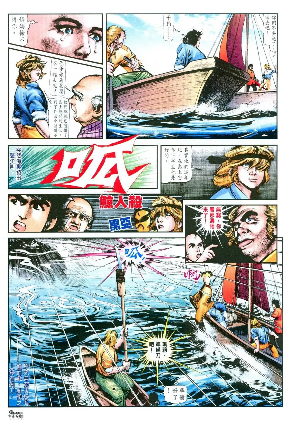 第14卷