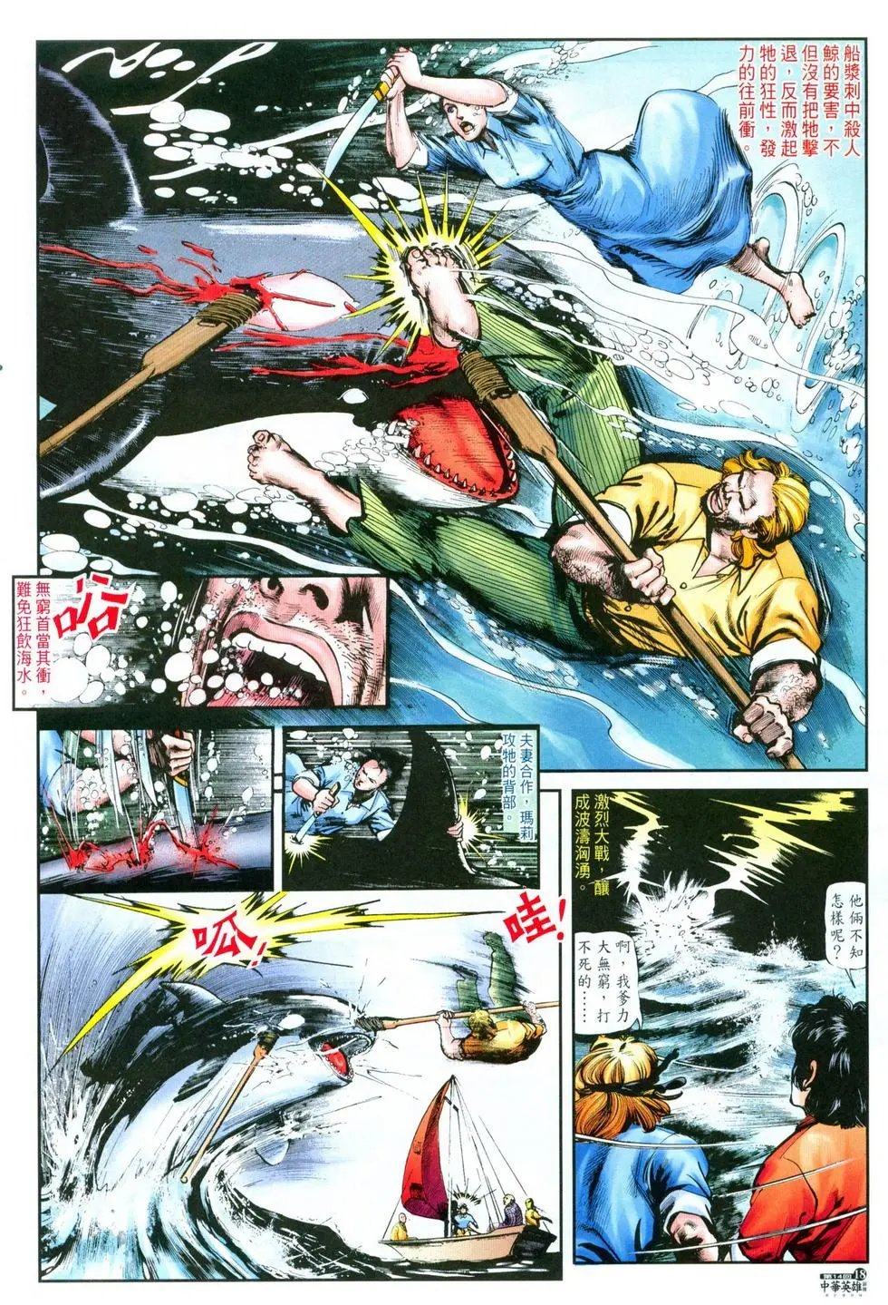 第14卷
