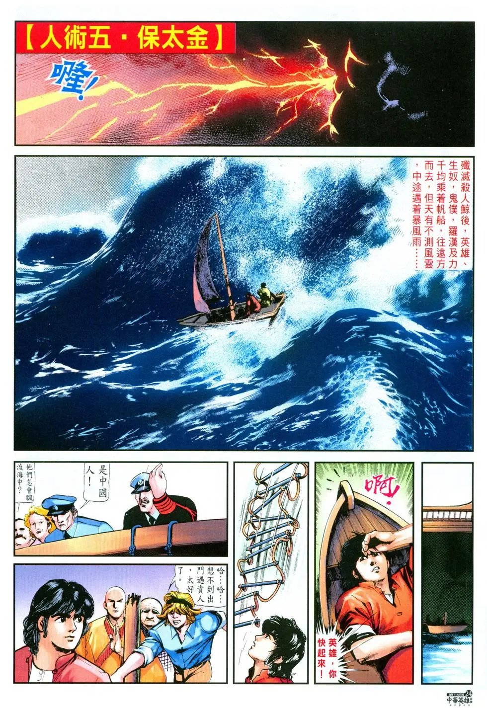 第14卷