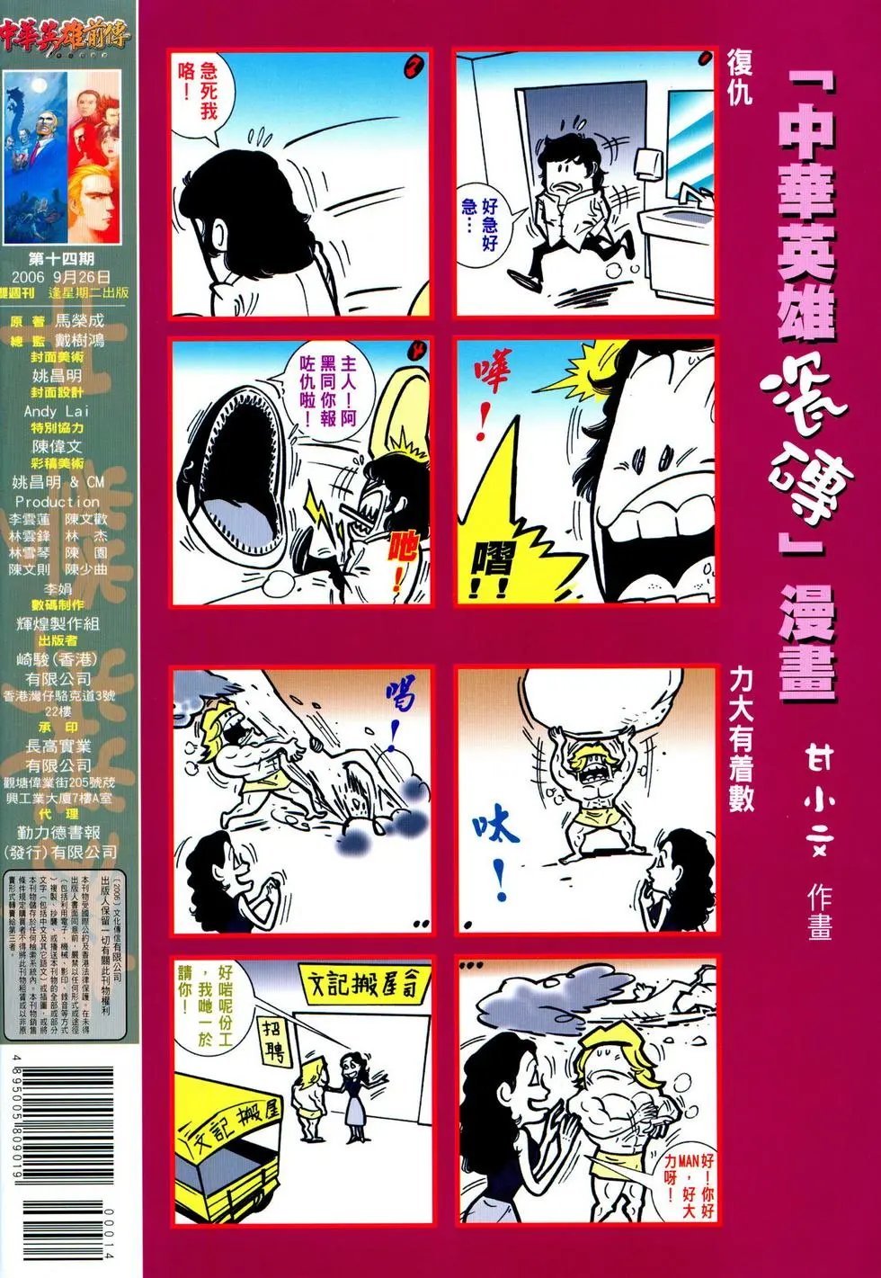 第14卷