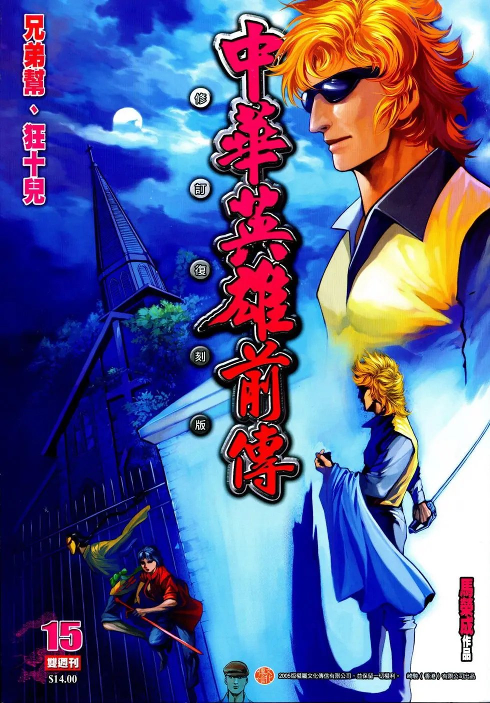 第15卷