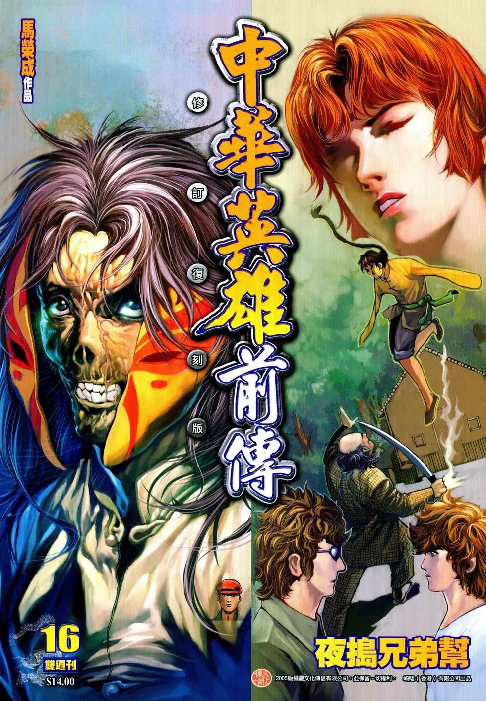 第16卷