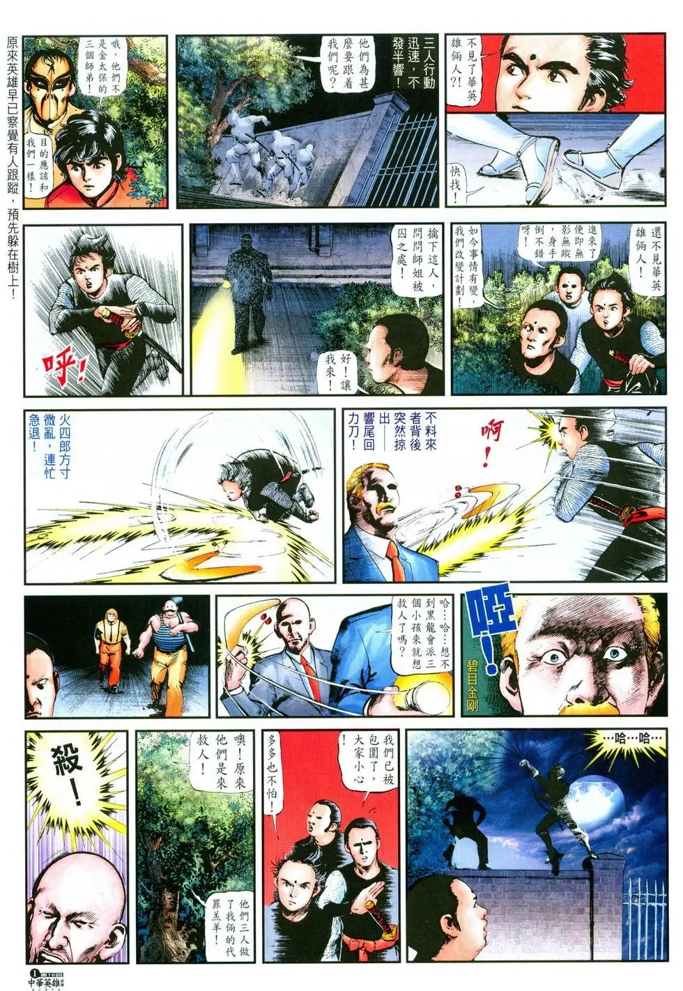 第16卷