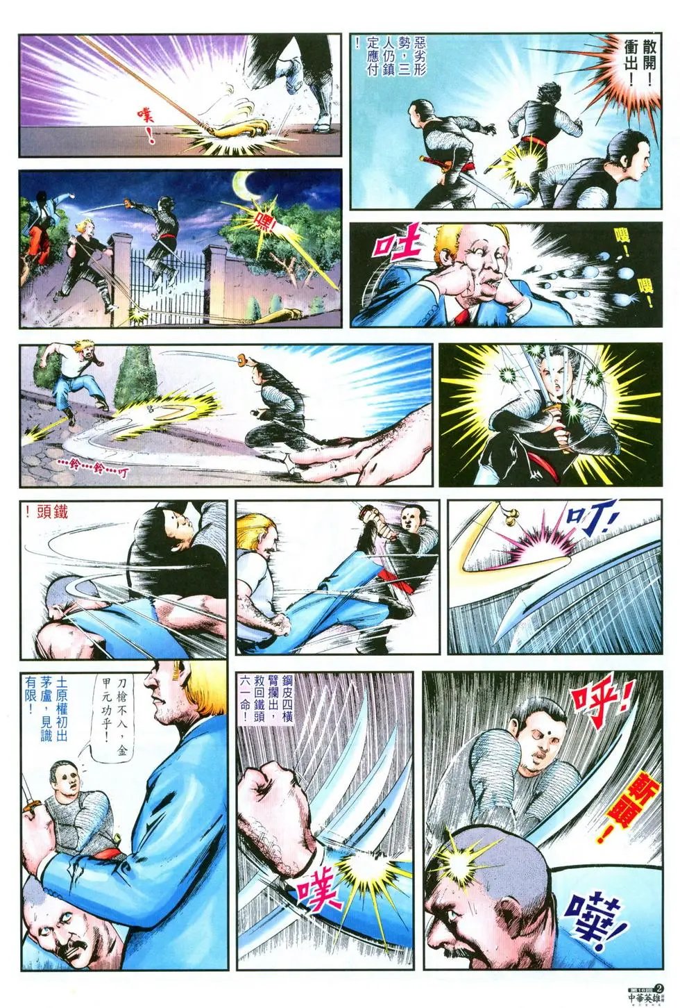 第16卷