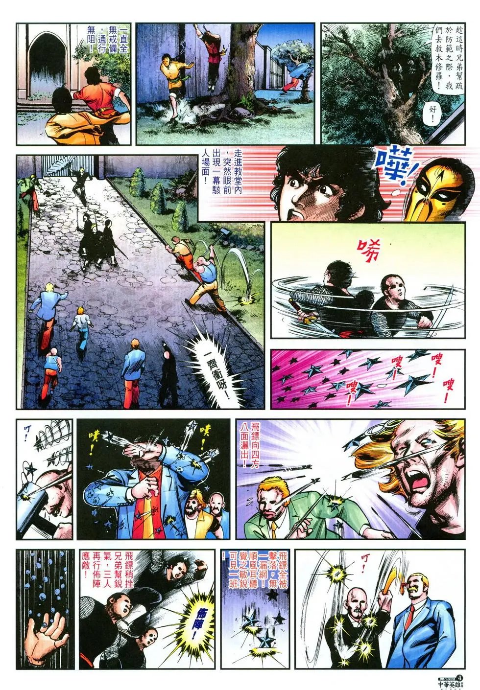 第16卷