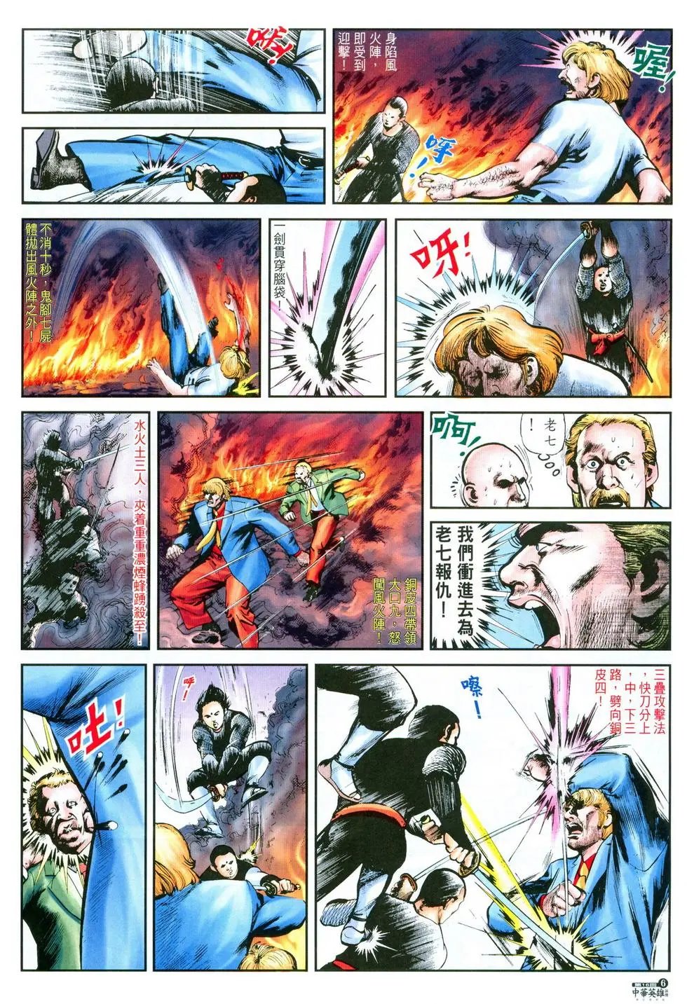 第16卷