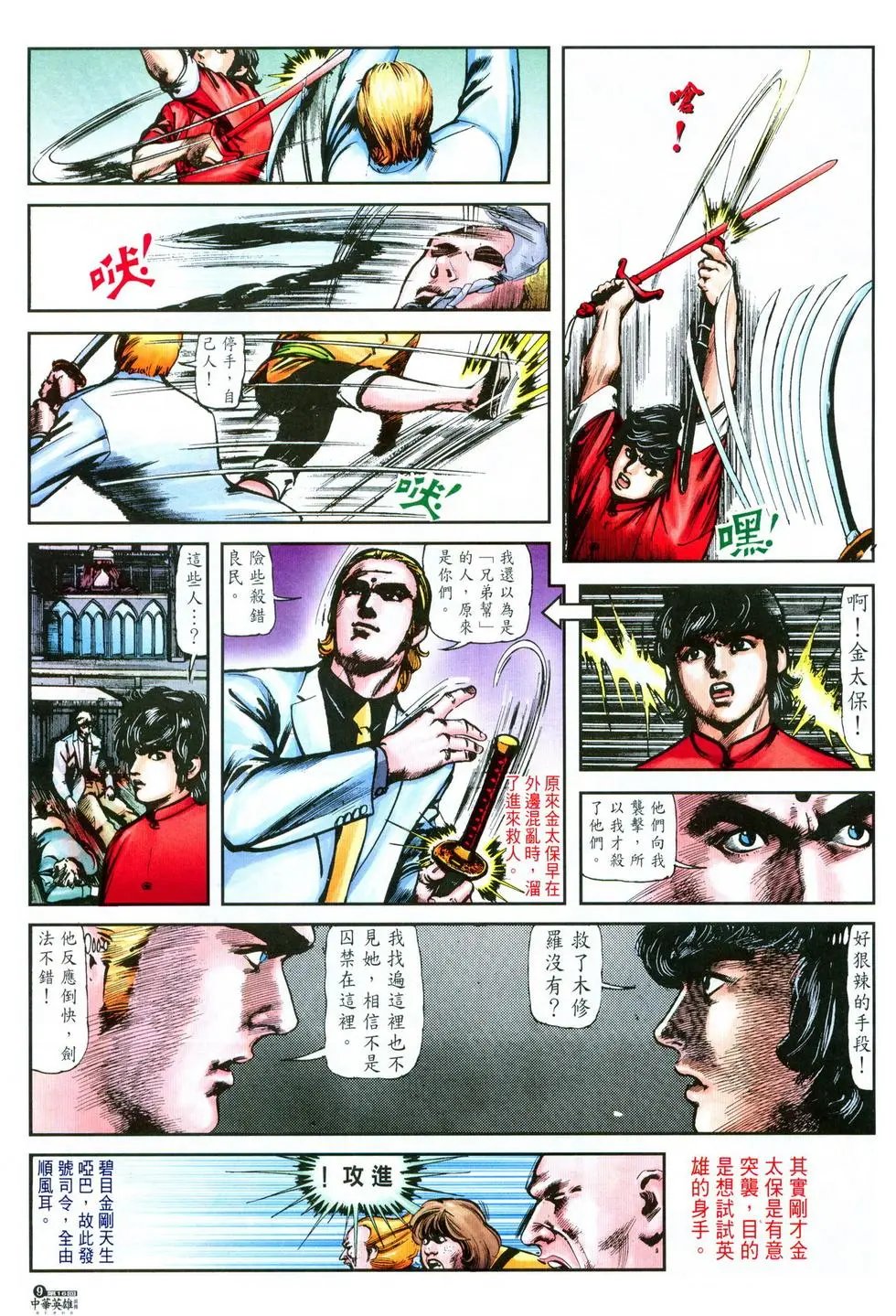 第16卷