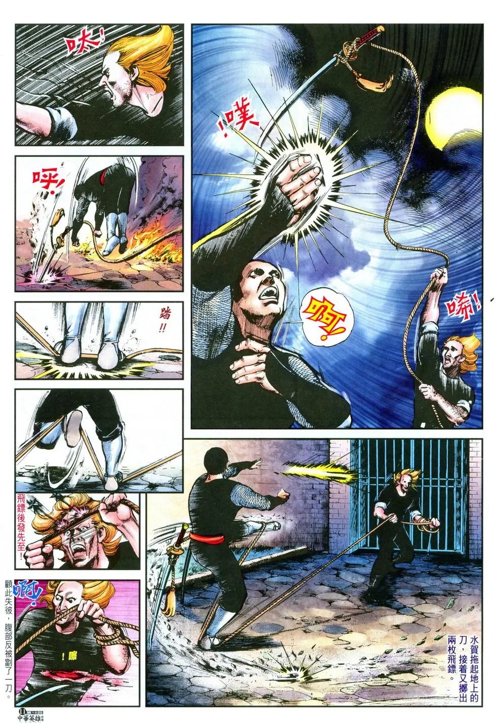 第16卷