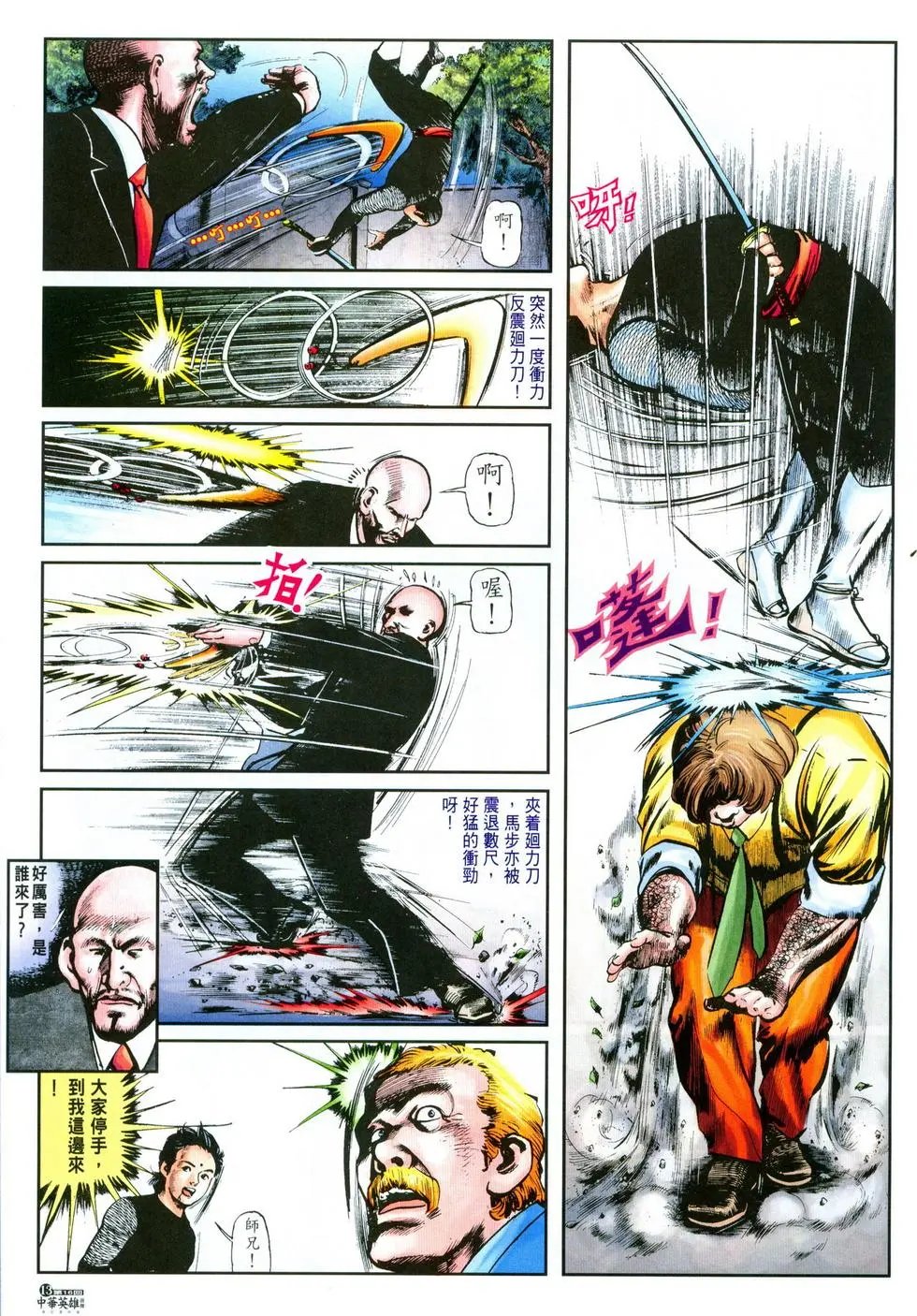 第16卷