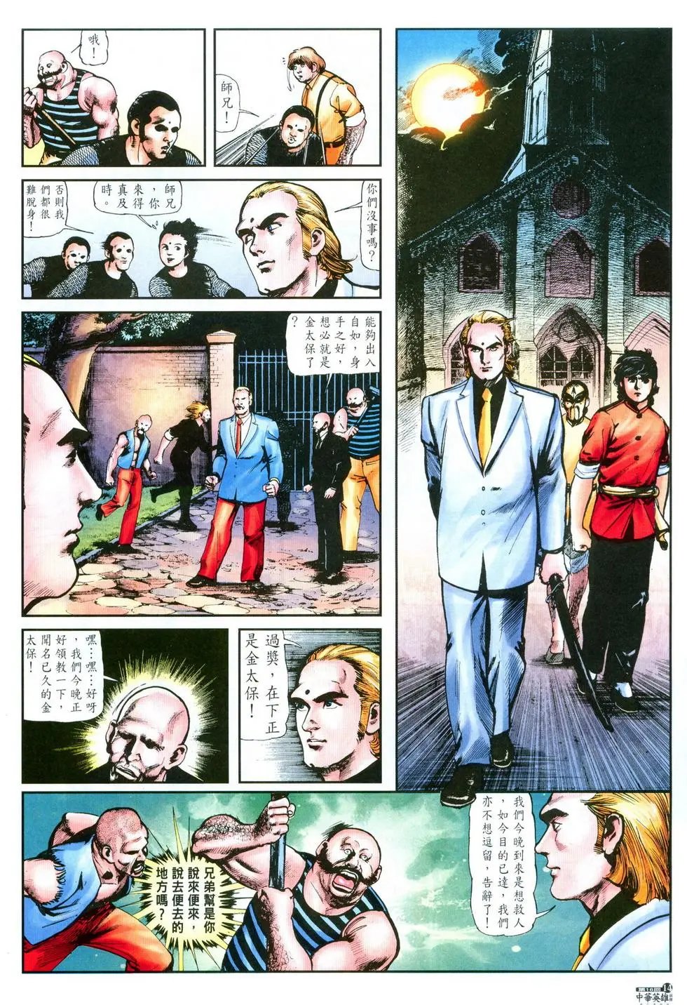 第16卷