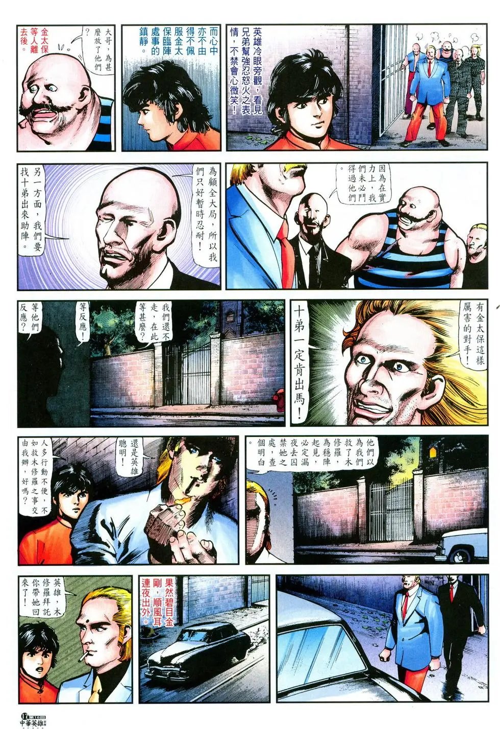 第16卷