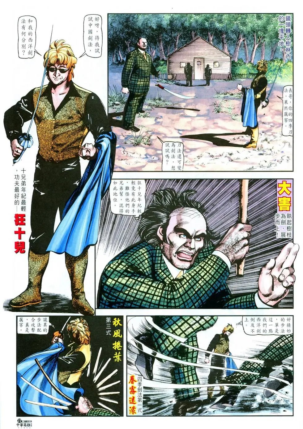 第16卷