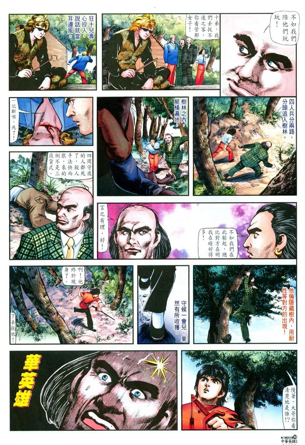 第16卷