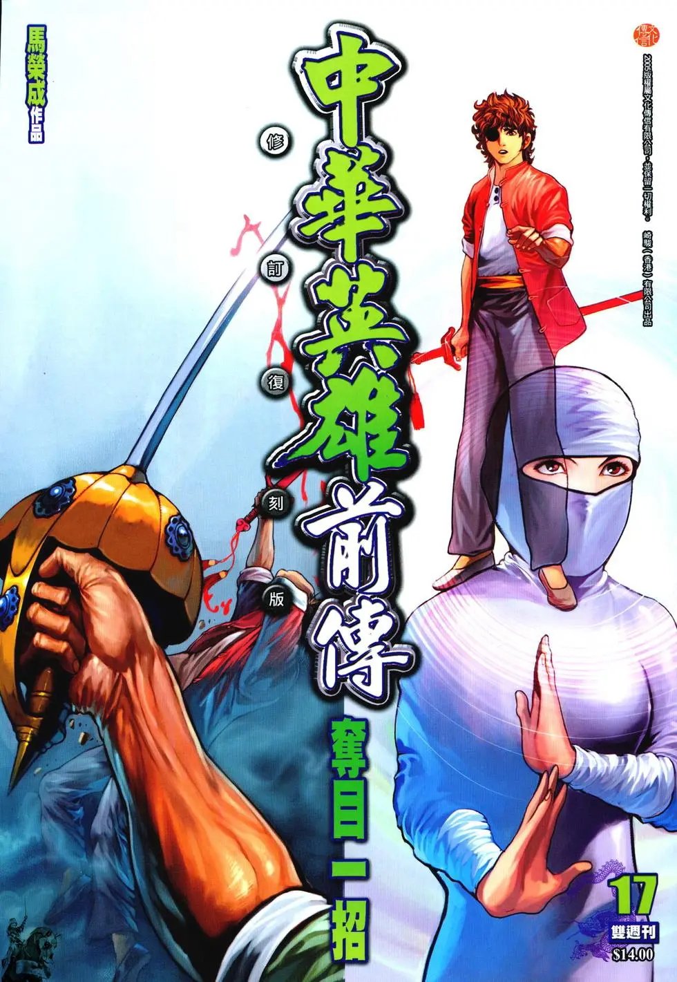 第17卷