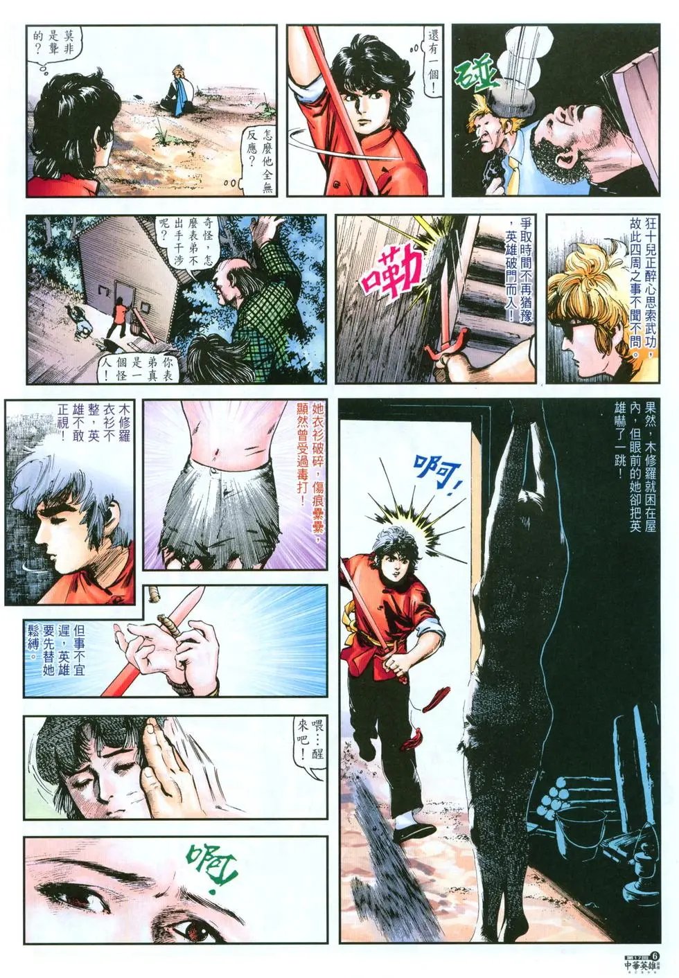 第17卷
