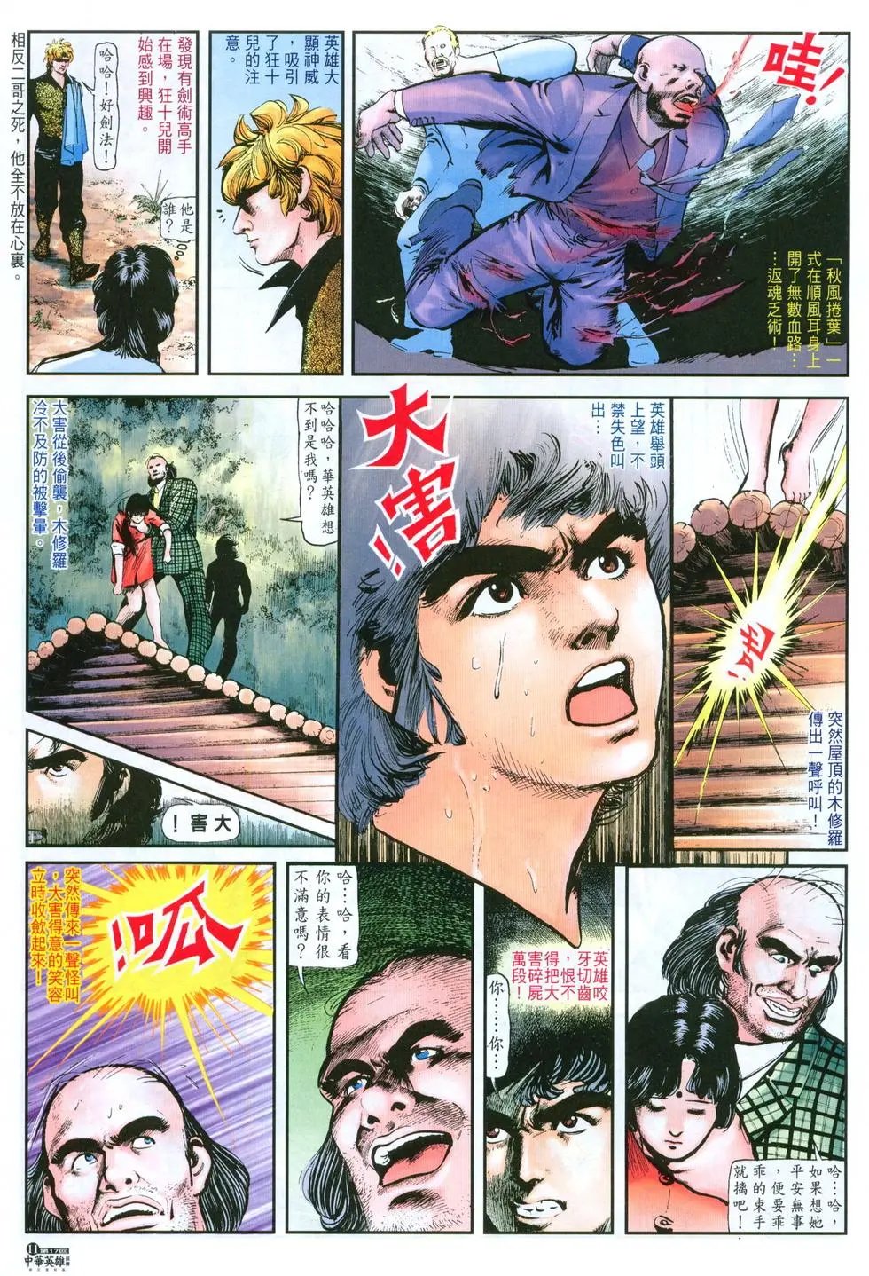 第17卷