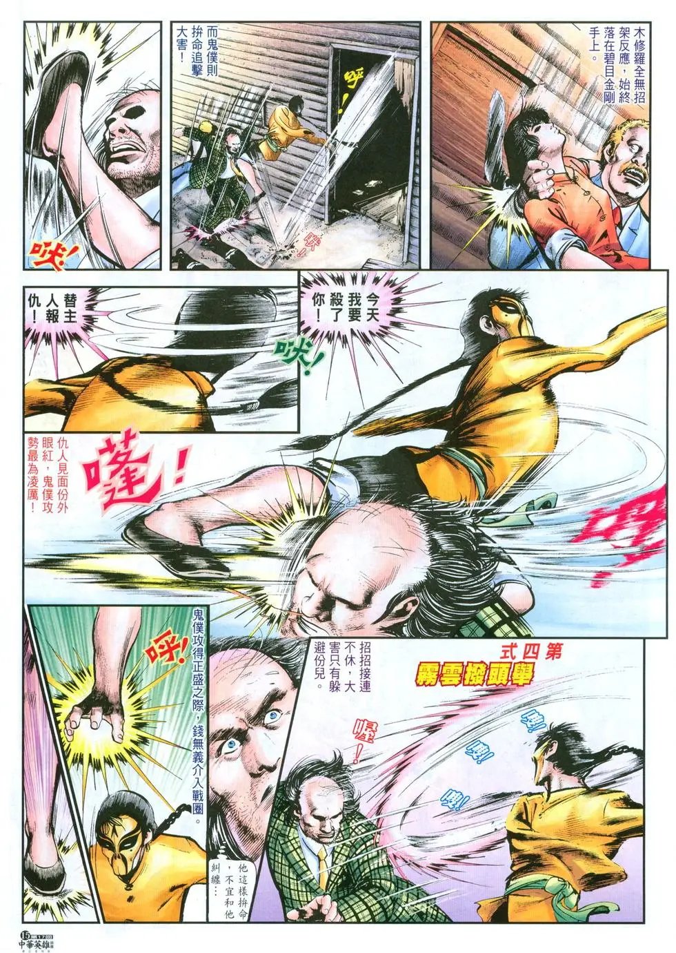 第17卷