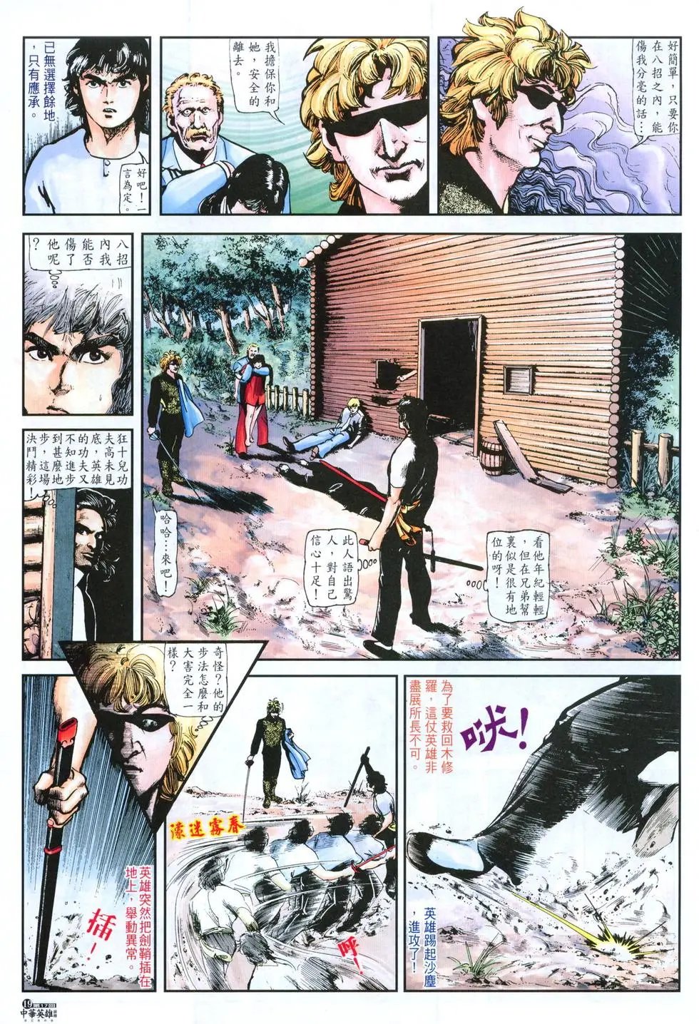 第17卷