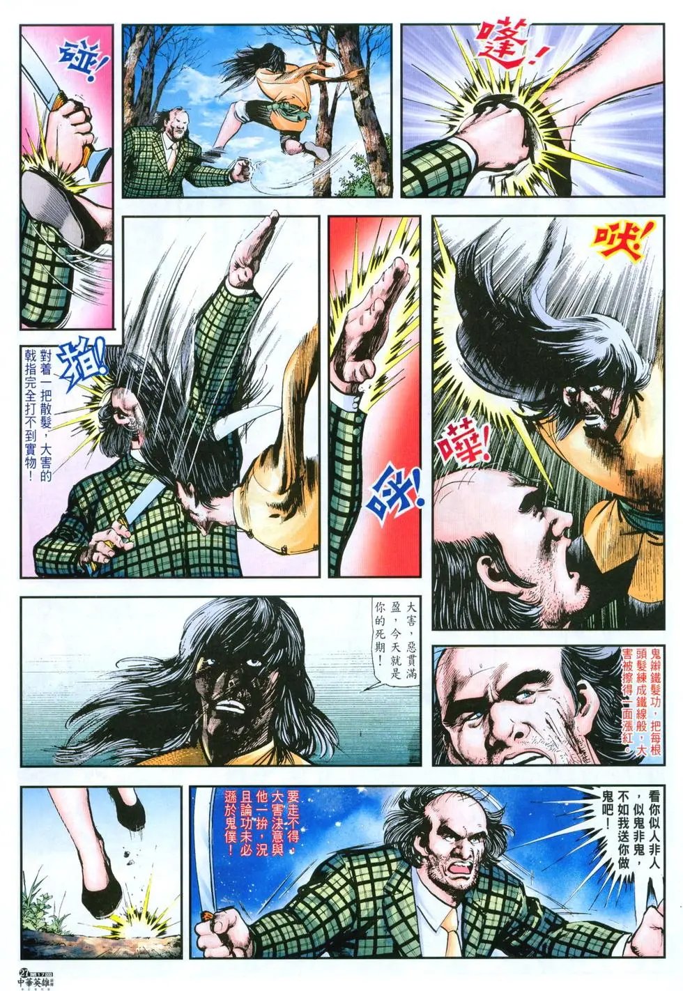 第17卷