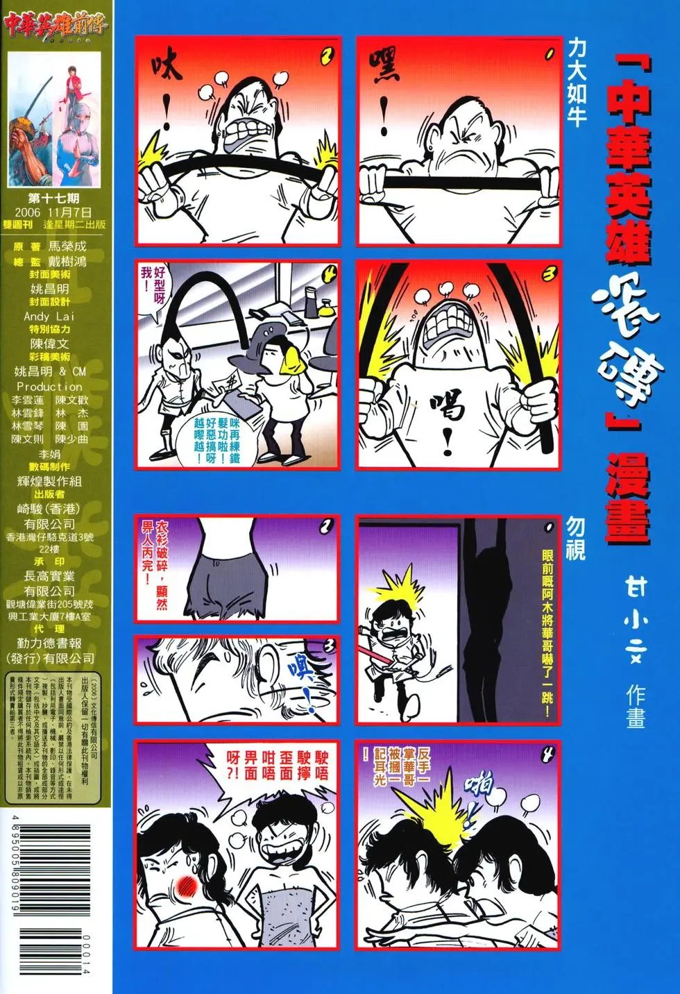 第17卷