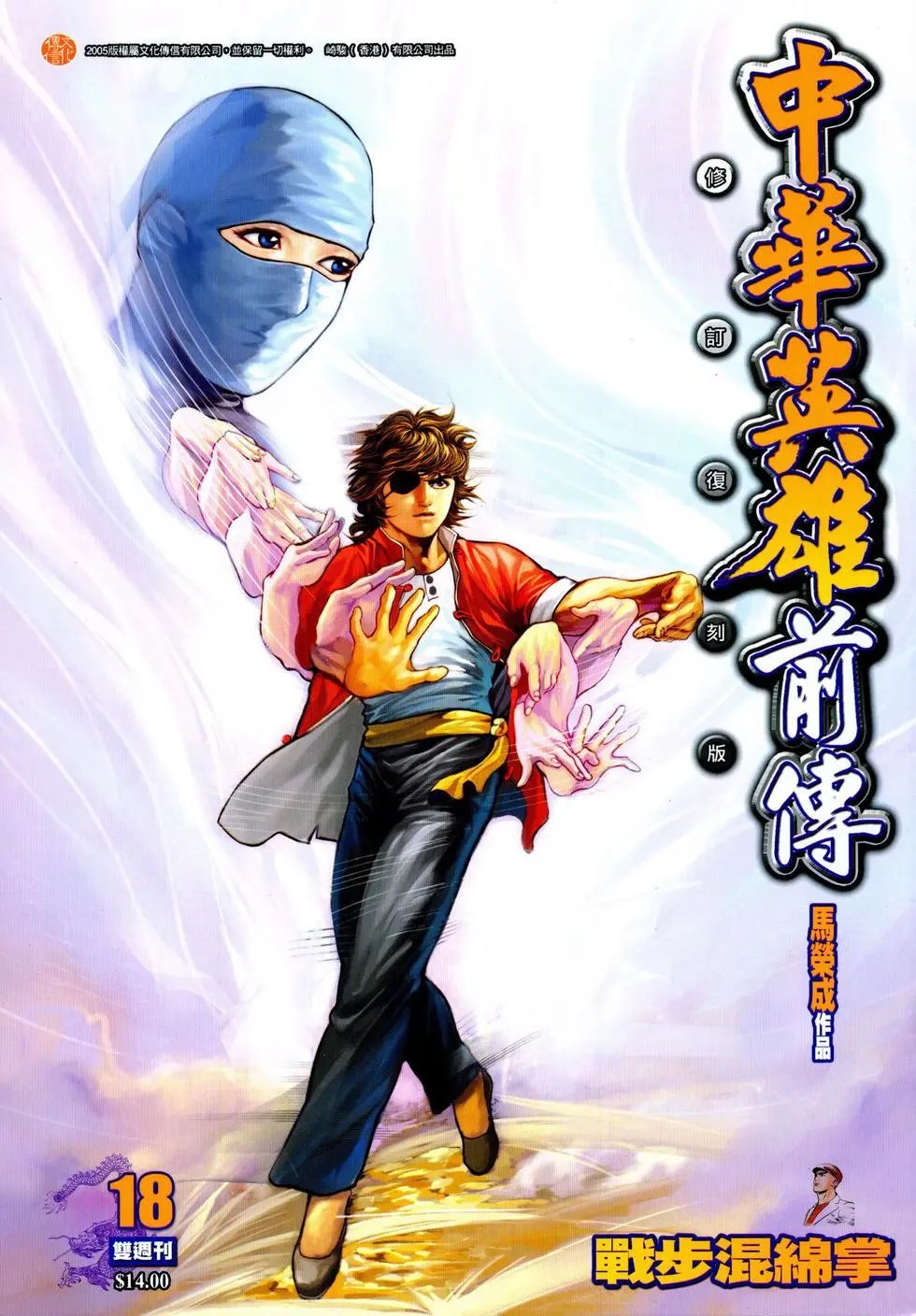 第18卷