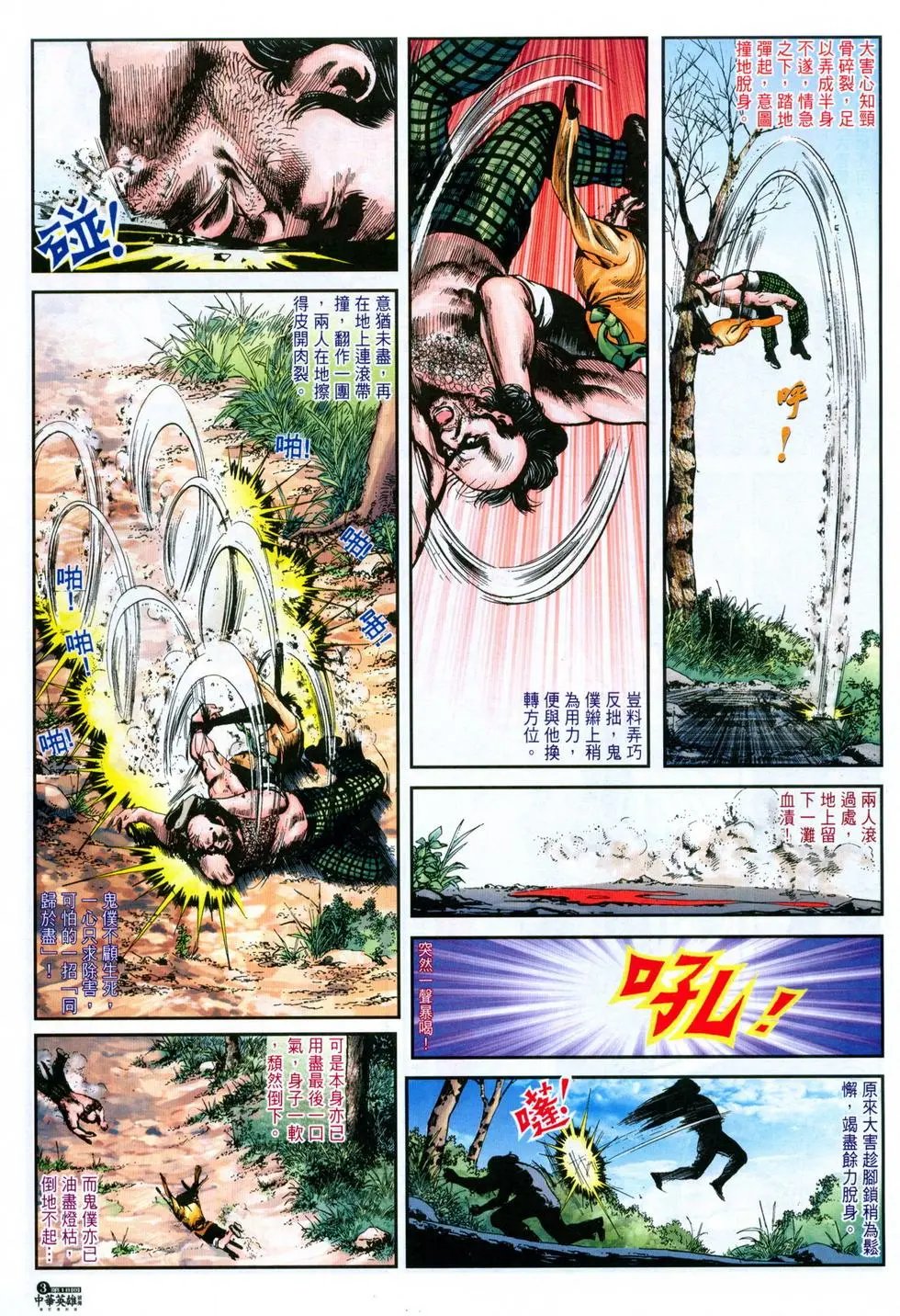第18卷