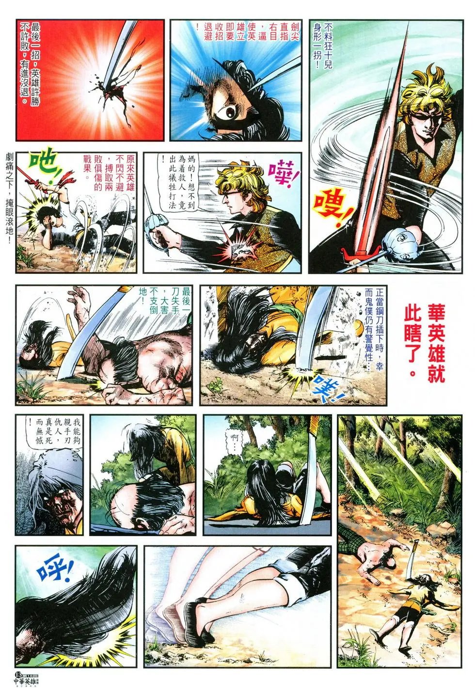 第18卷