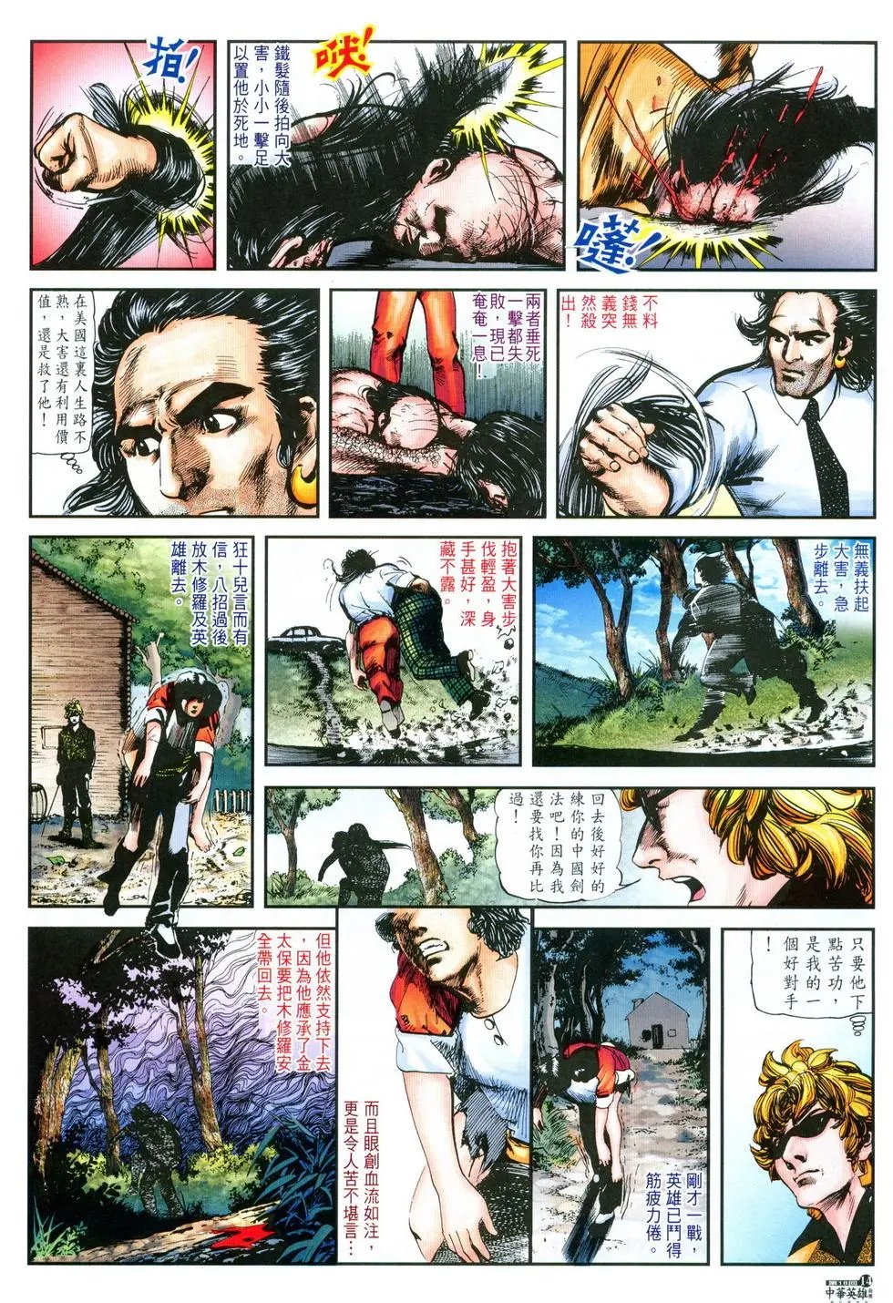 第18卷