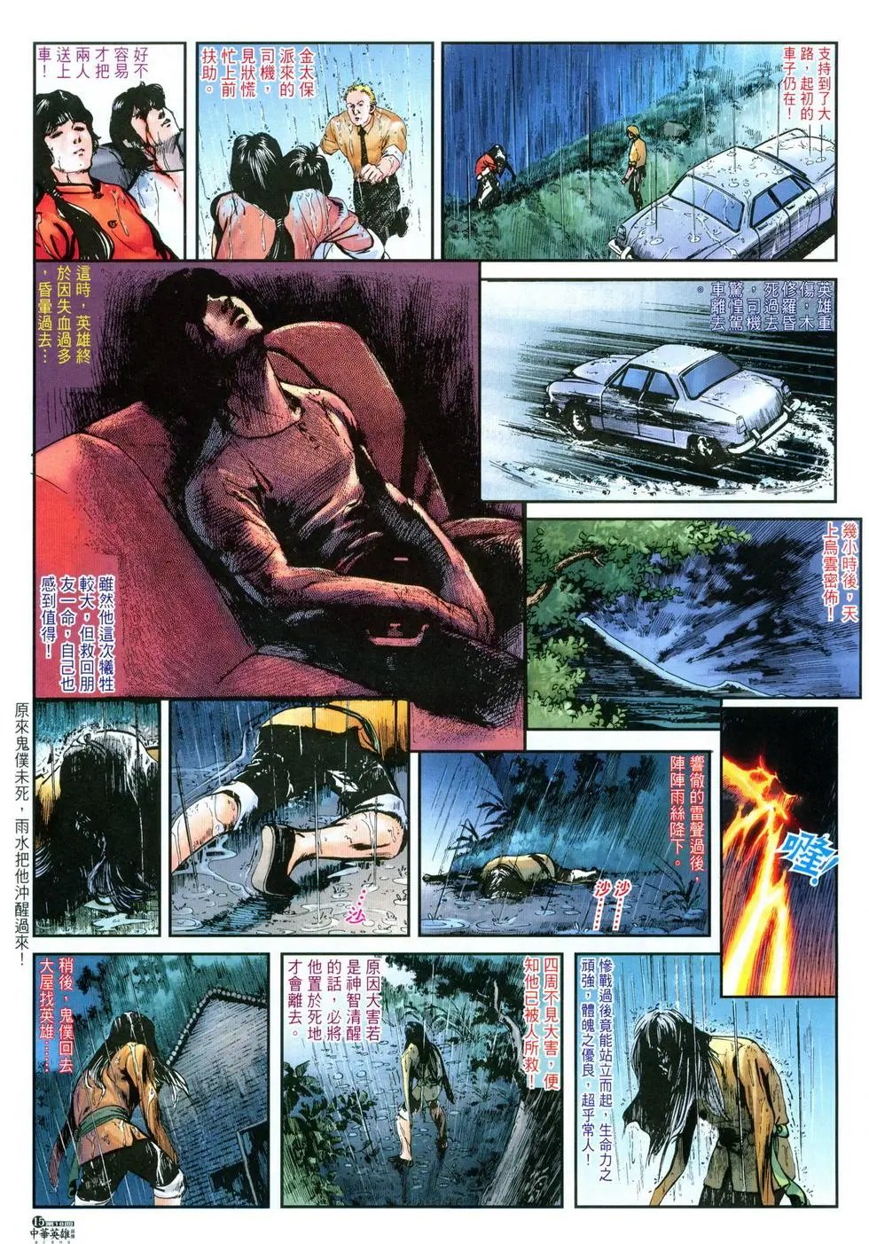 第18卷