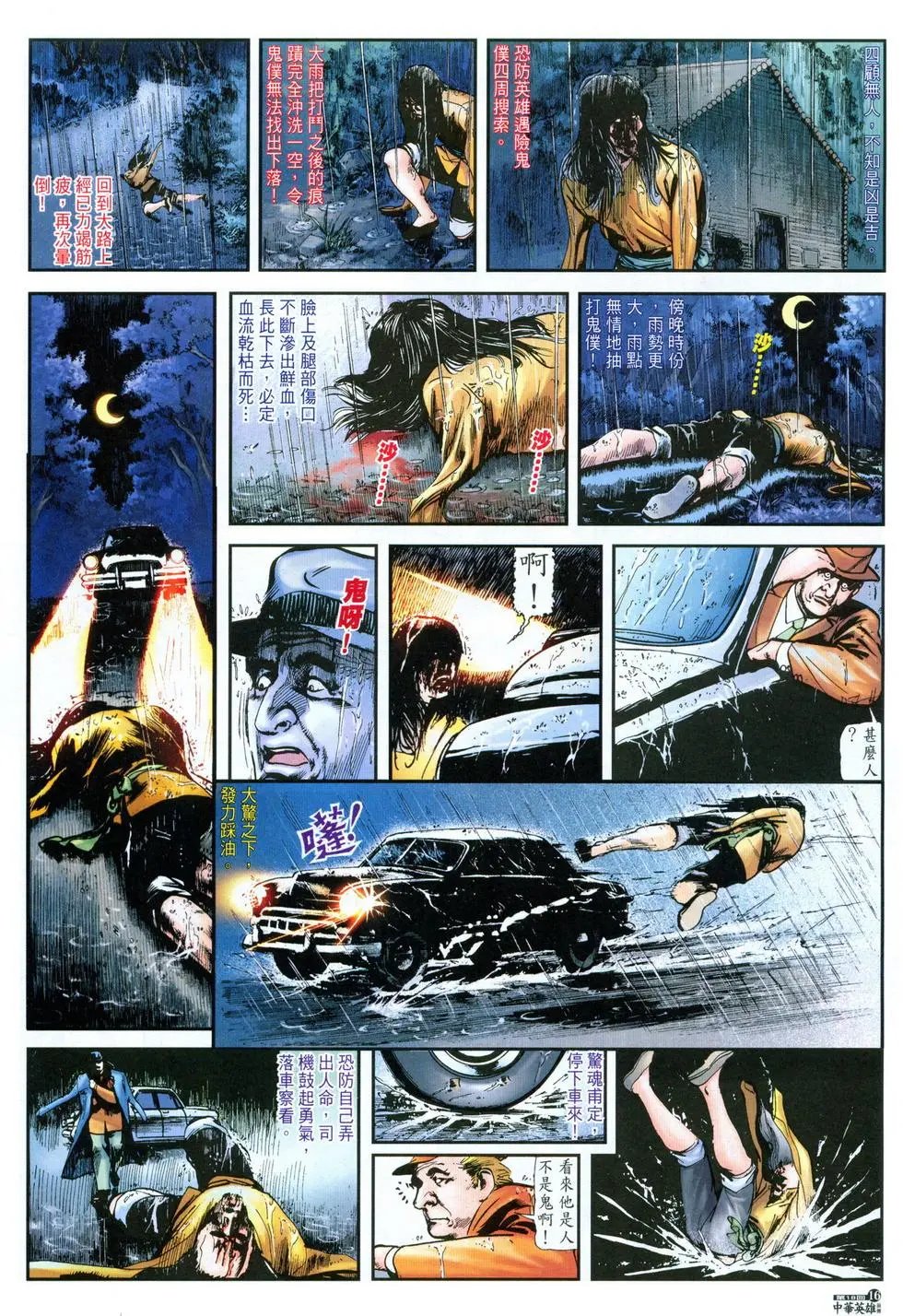 第18卷