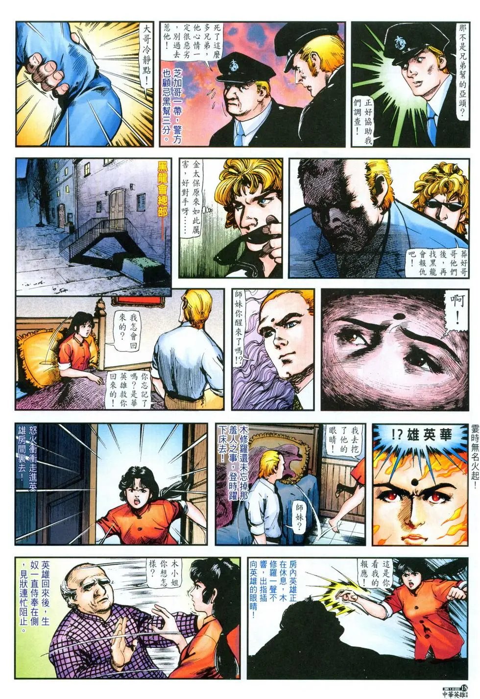 第18卷
