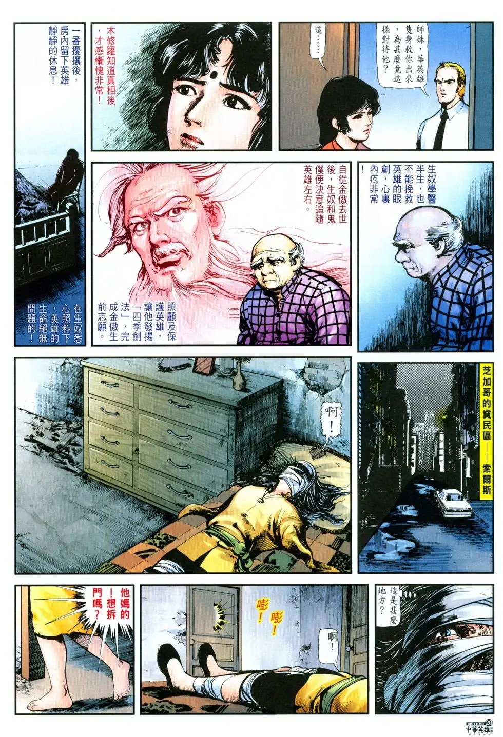 第18卷