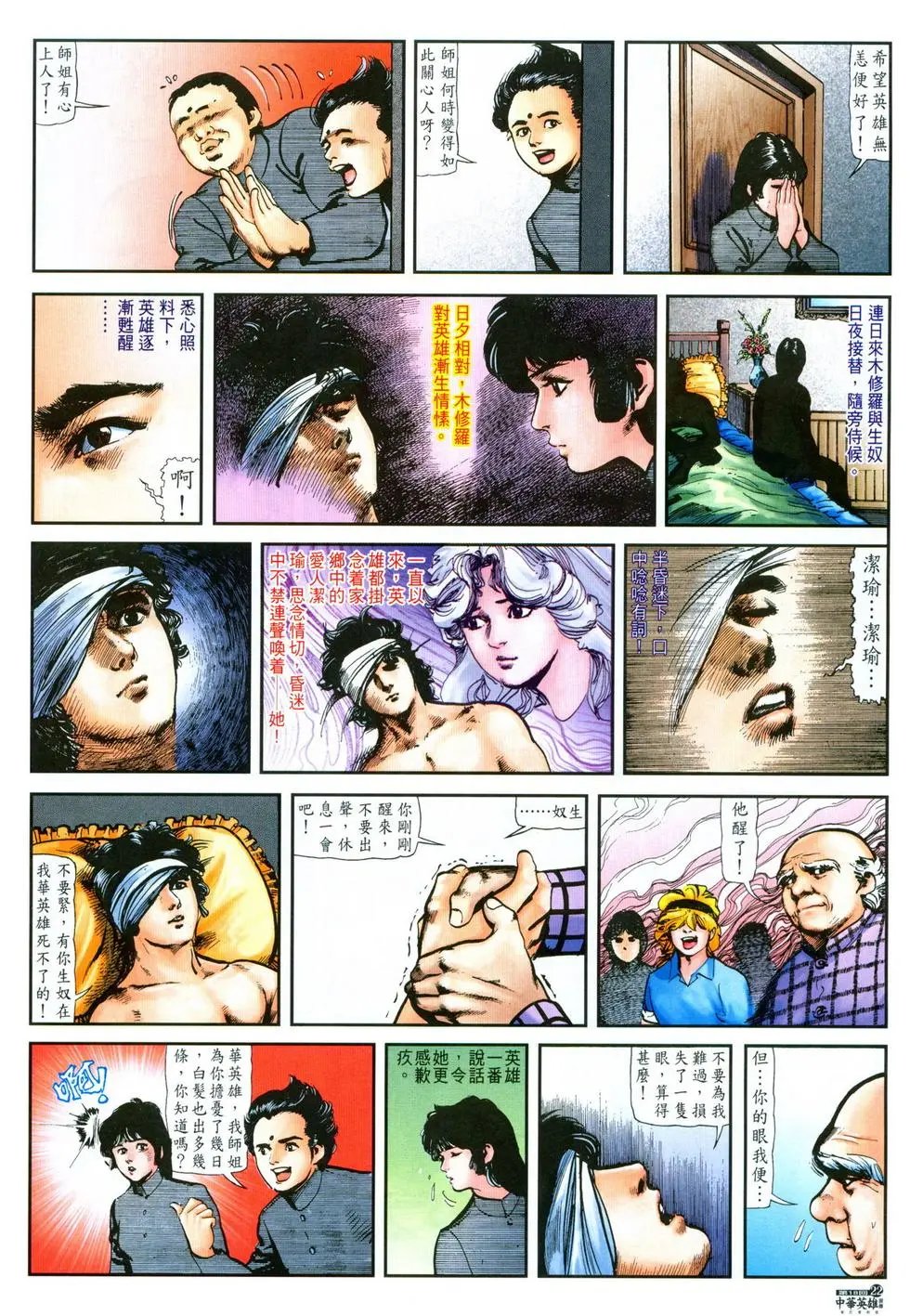 第18卷