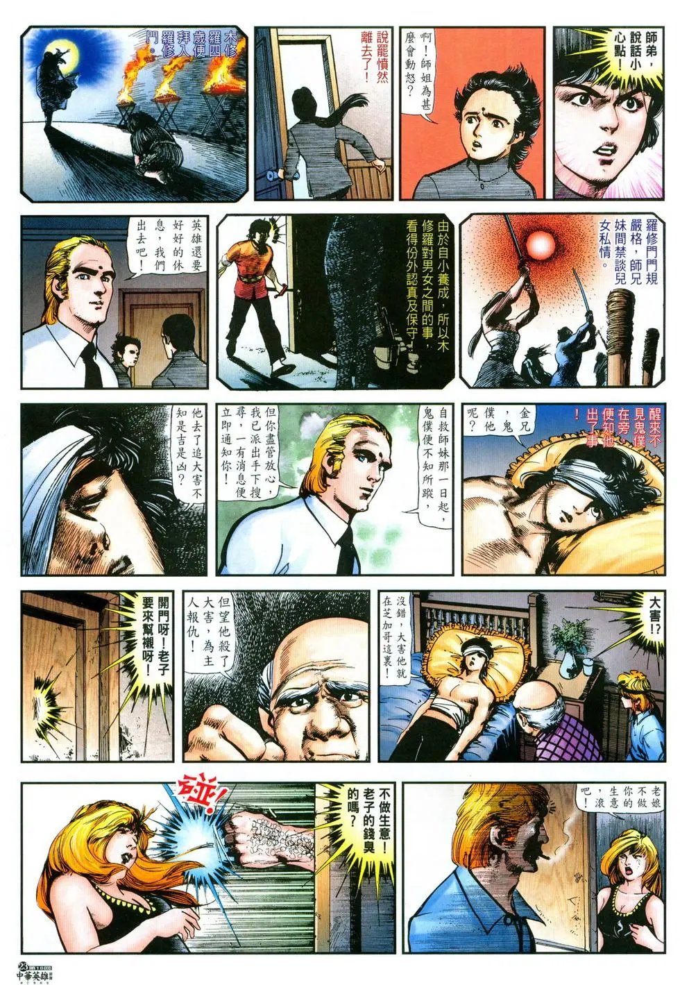 第18卷