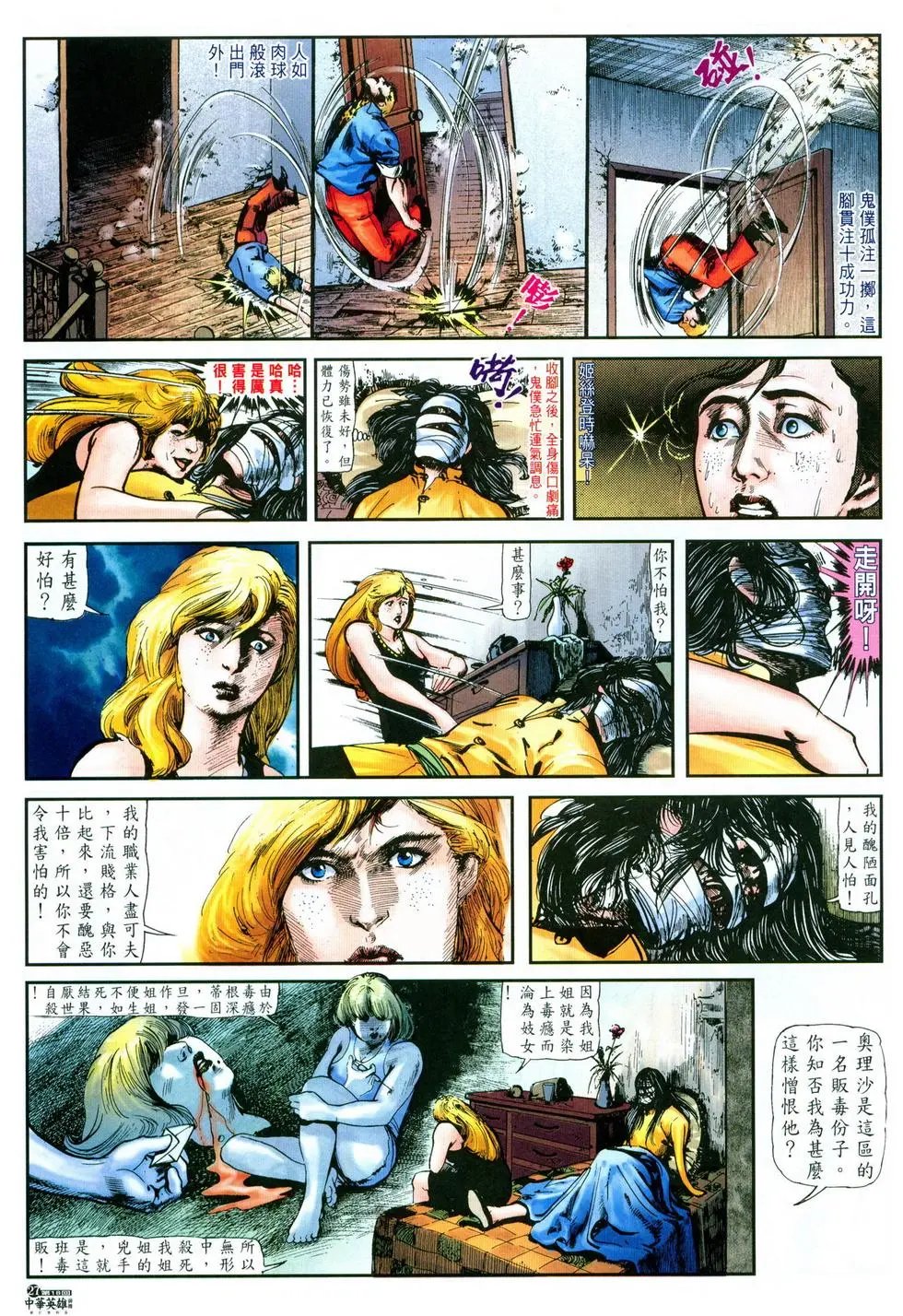 第18卷