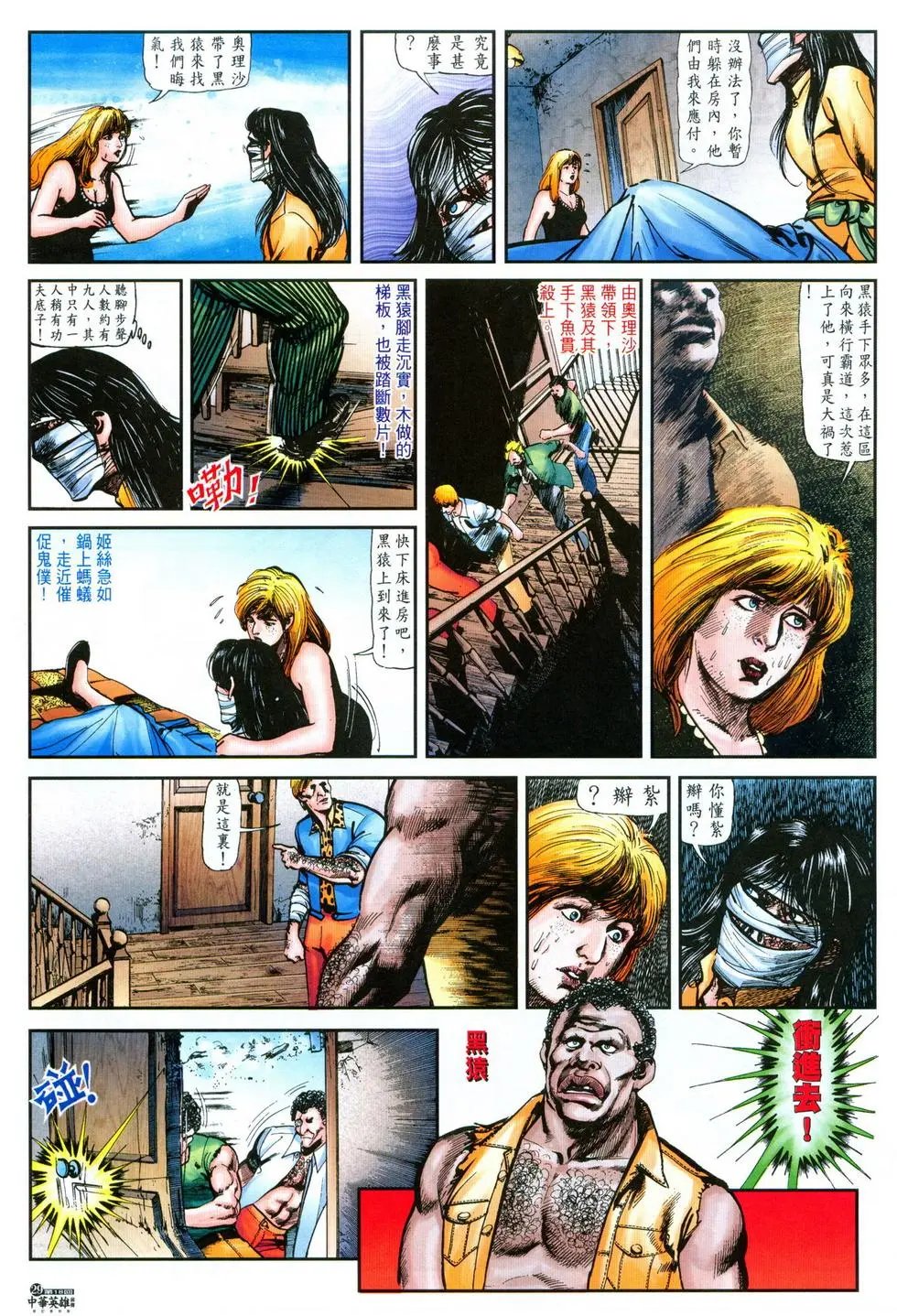 第18卷