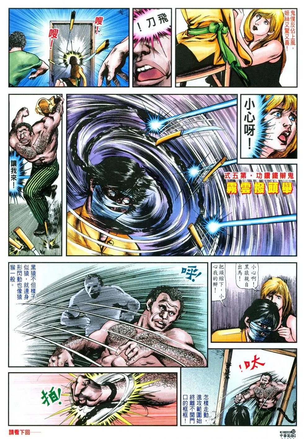 第18卷