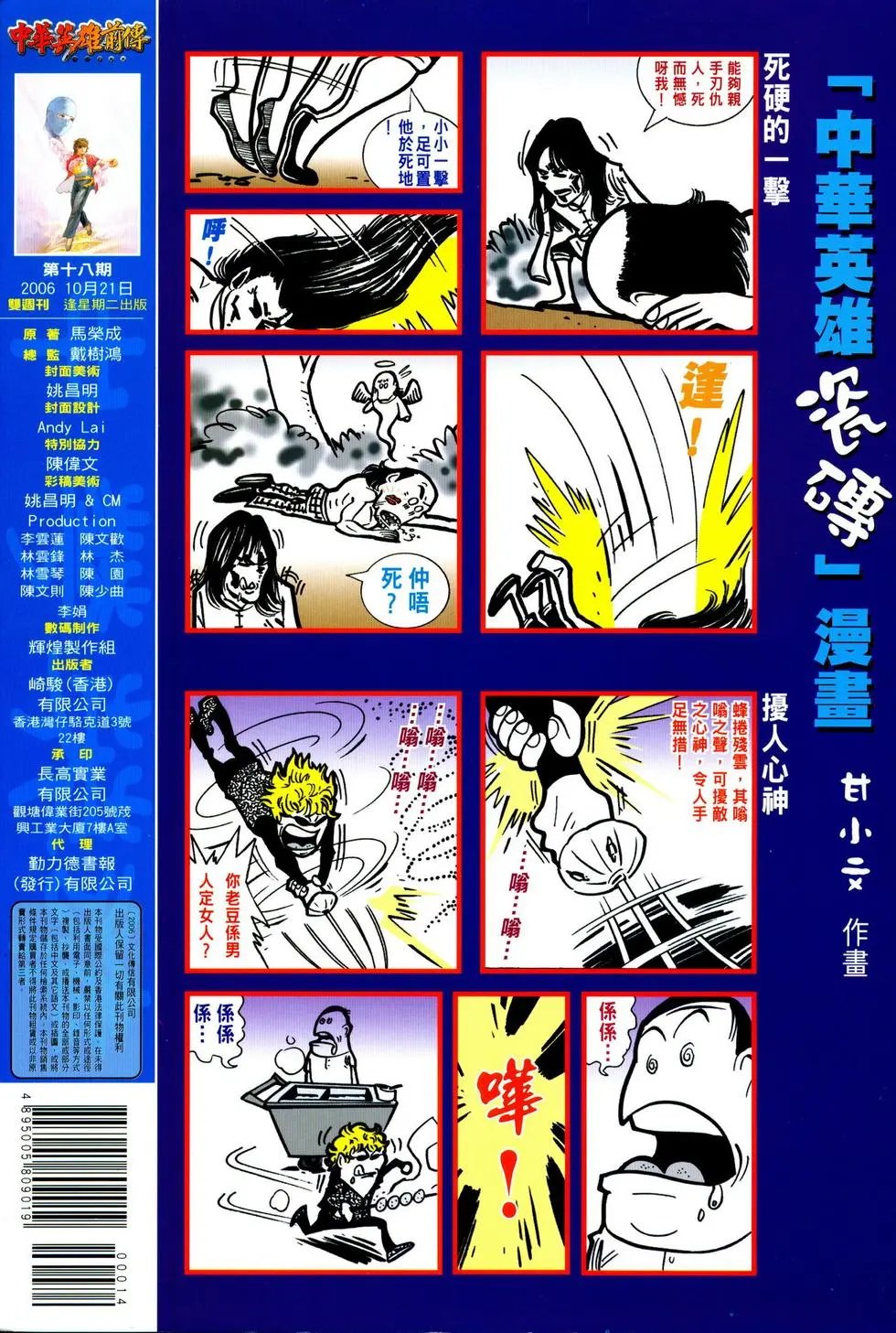 第18卷