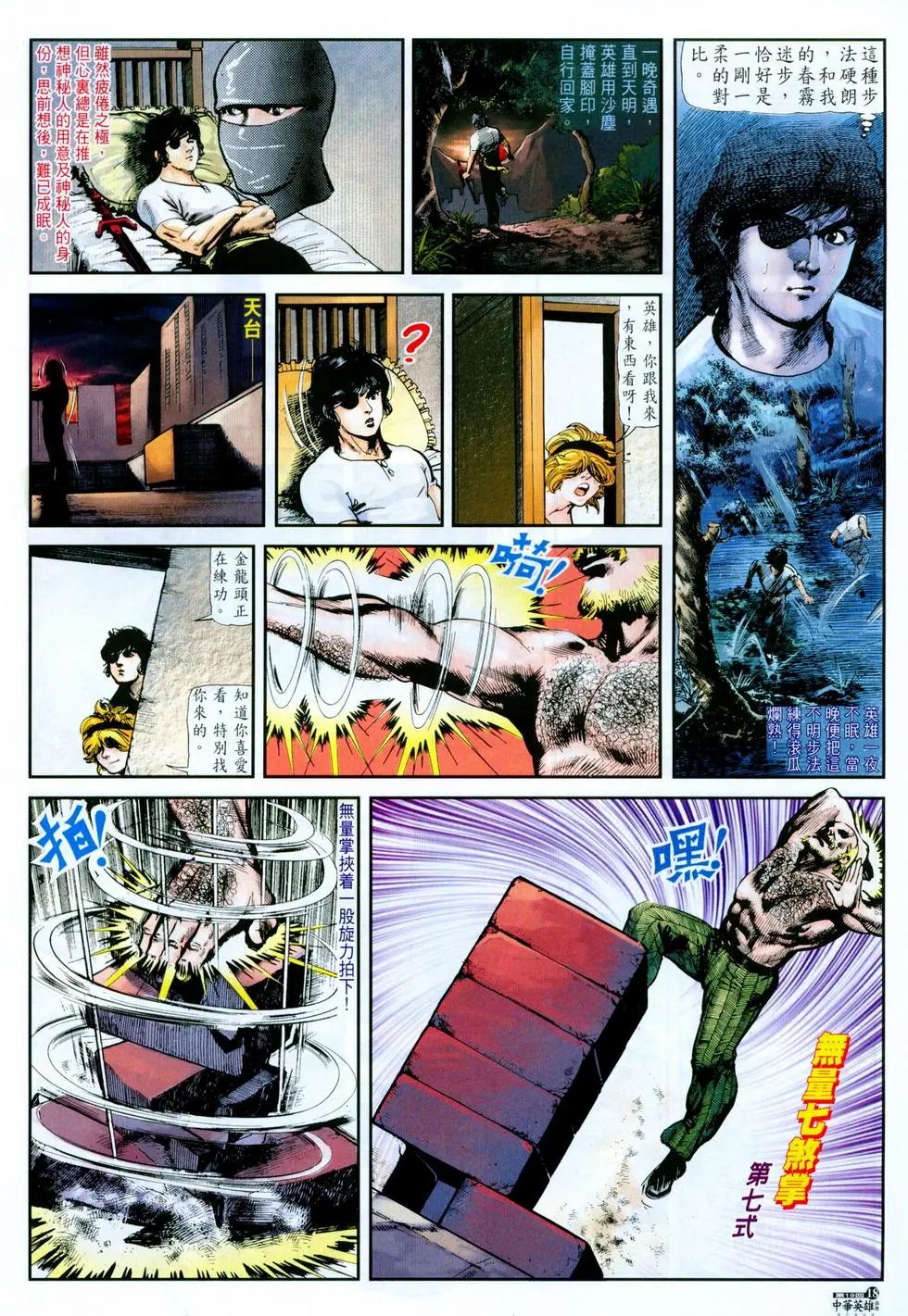 第19卷