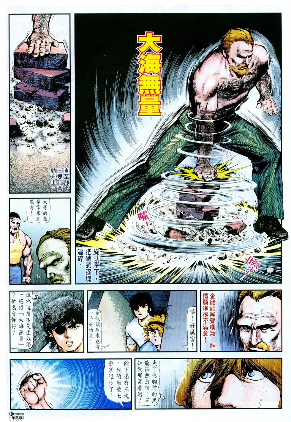 第19卷