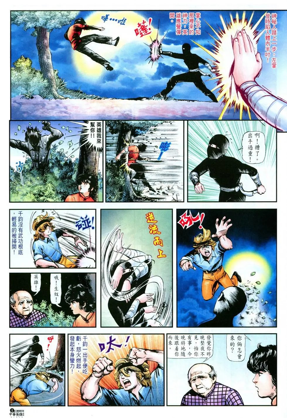 第20卷