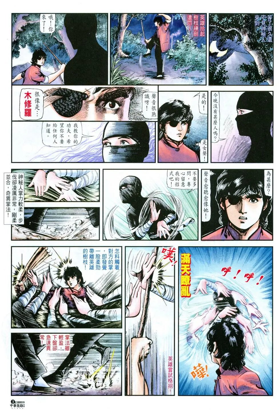 第20卷