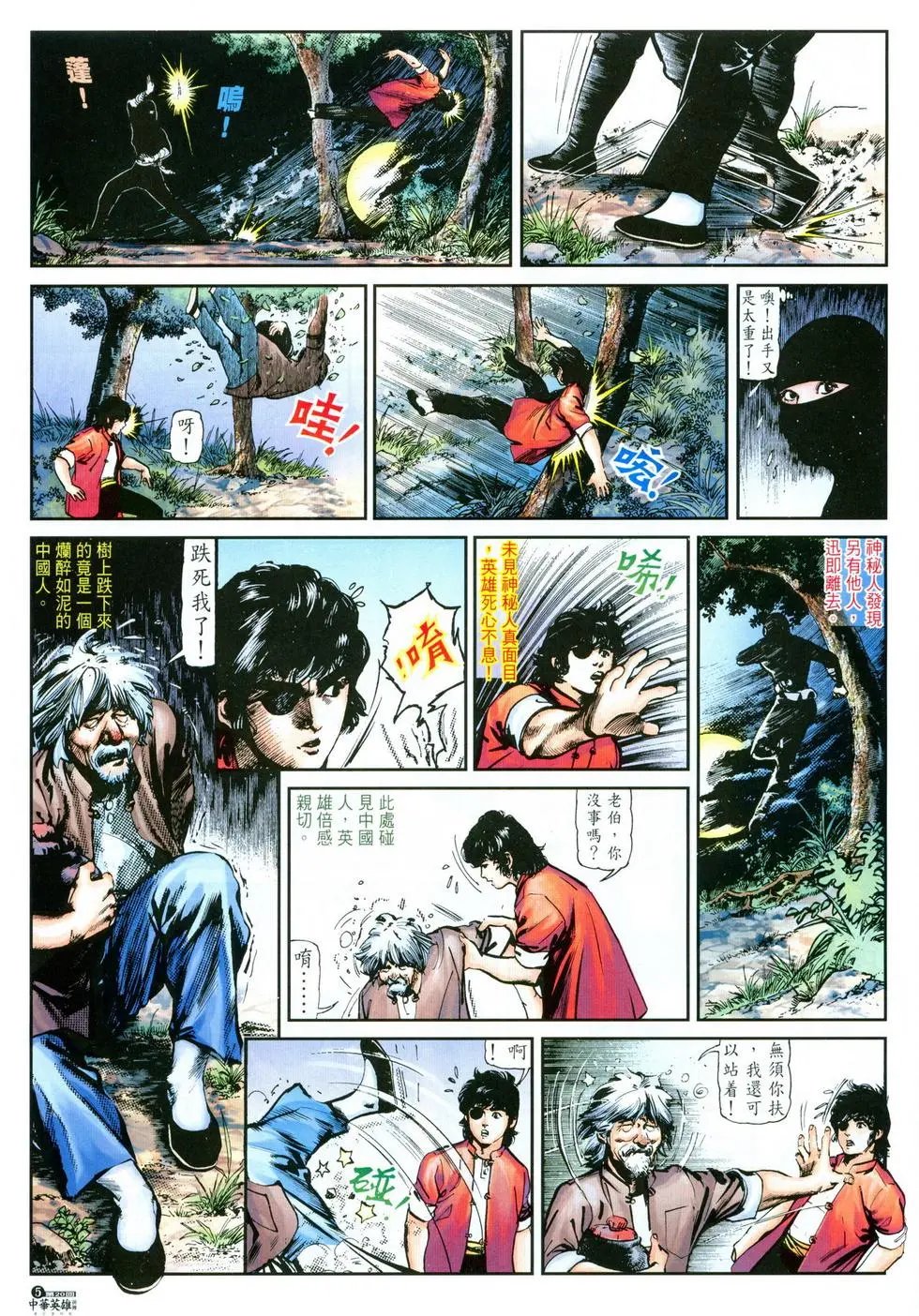 第20卷