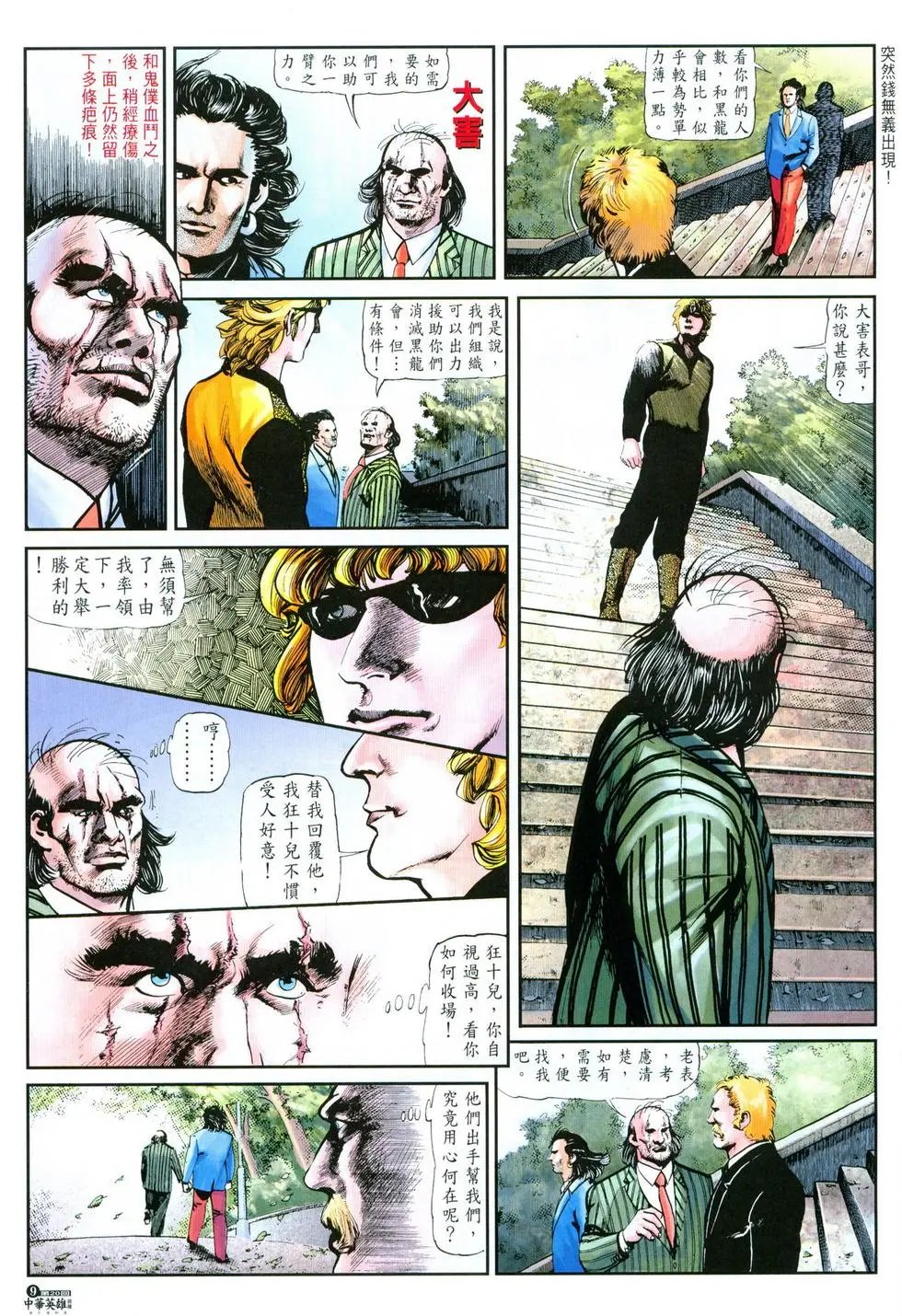 第20卷