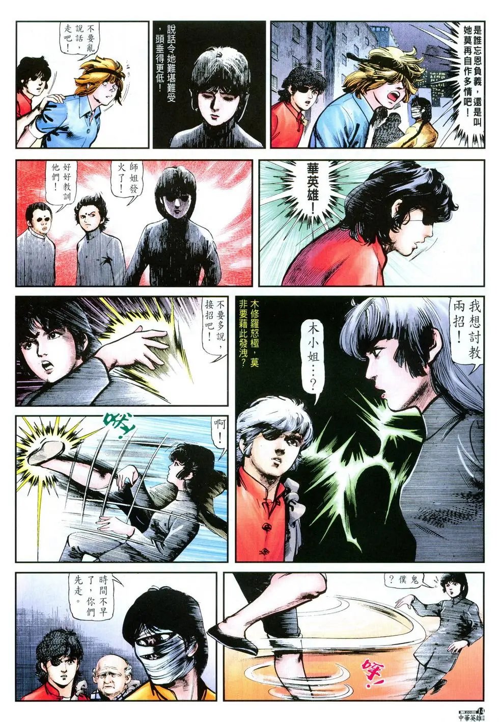 第20卷