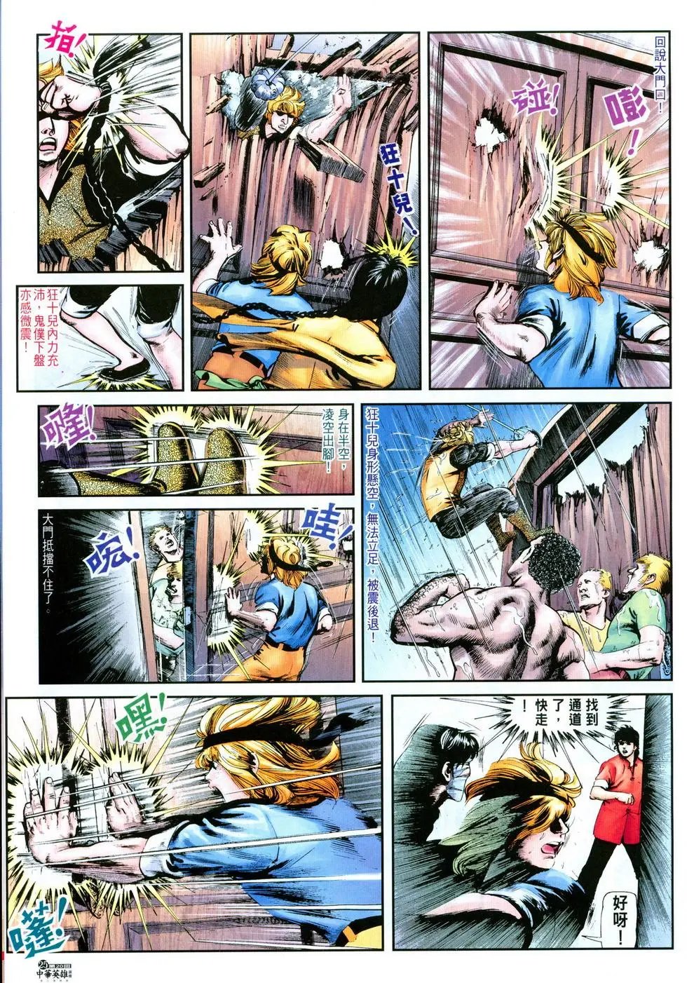 第20卷