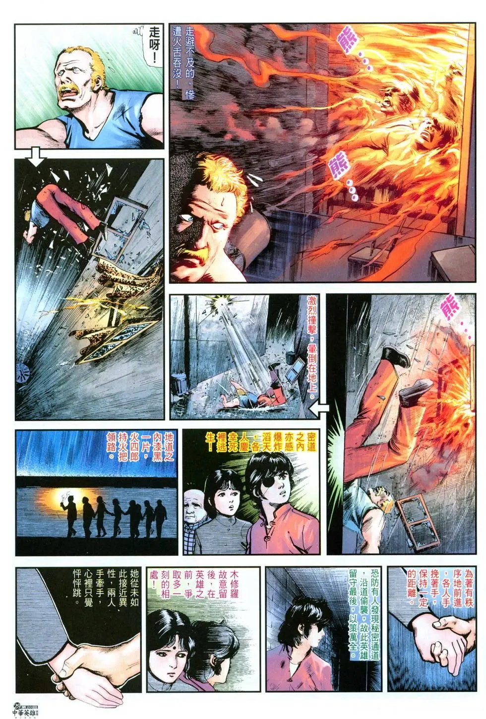 第20卷